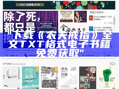 "下载《农夫戒指》全文TXT格式电子书籍免费获取"