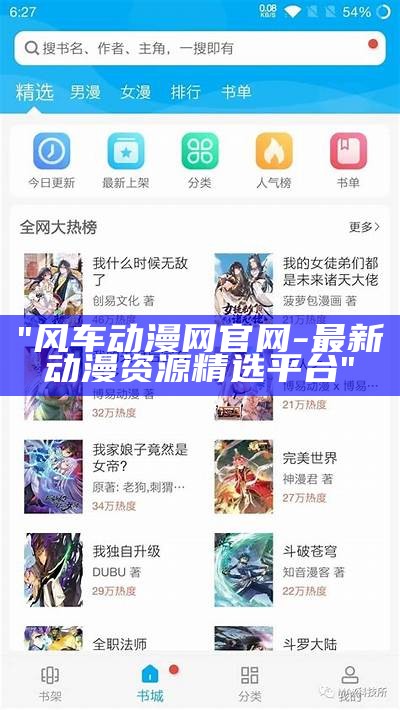 "风车动漫网官网 - 最新动漫资源精选平台"